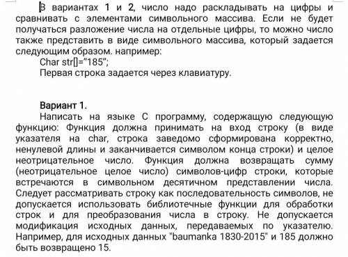 Если короче, то нужно найти сумму цифр - символов массива, совпадающих с цифрами заданного числа. В