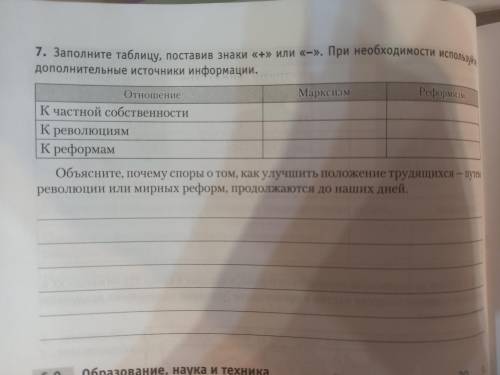 Сделайте оба пункта в 7м номере.