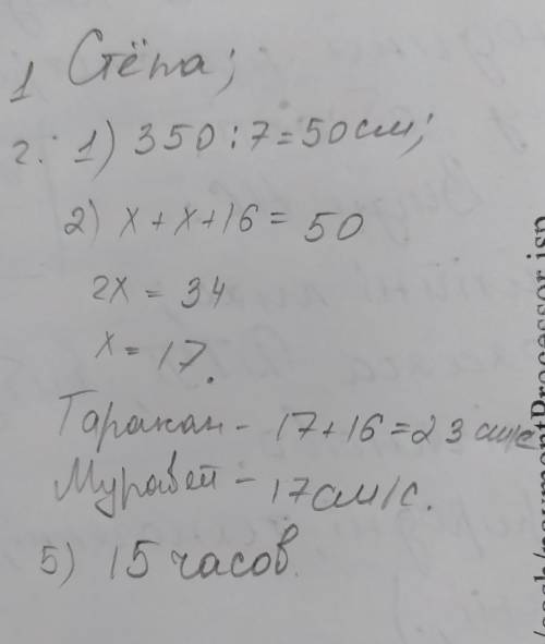 Задача 1. Коля, Саша и Стёпа бежали стометровку. Коля пробежал её за 21 секунду, Саша — за 22, а Стё