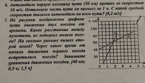 надо решить одну из этих задач