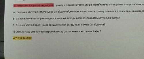 до іть будь ласка,запишіть розв'язок теж не повністю видно,бо фоткала вчителька