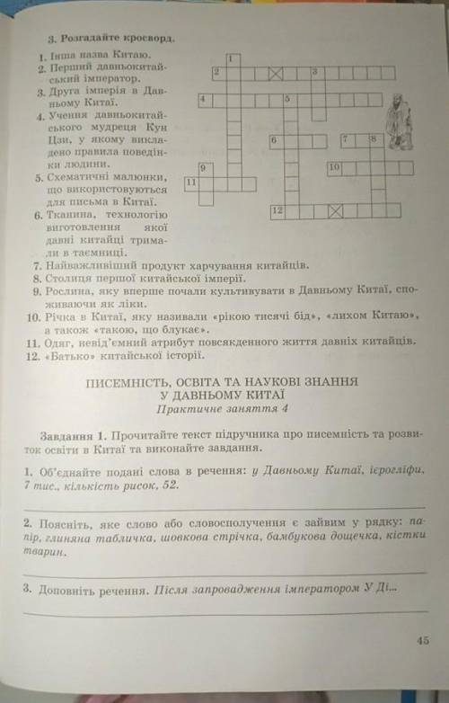 доброй ночи вам мне с историей надо сдать в понедельник много страниц задали буду вам очень благодар