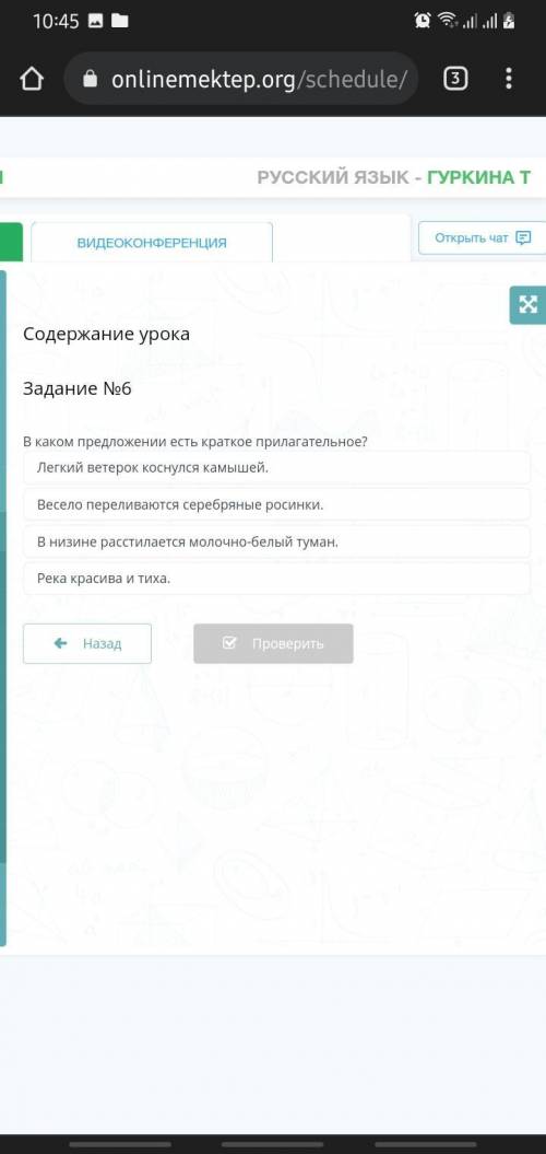 НУЖНО В каком предложении есть краткое прилагательное? в низине расстилается молочно-белый туман. Ве