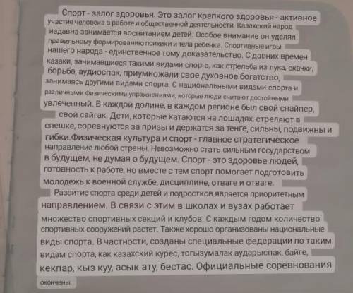 Составить вопросы по этому тексту минимум 7 вопросов.