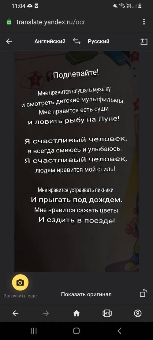 тут по английскому такая песня Я отправлю её и перевод только сделать перевод по рифме