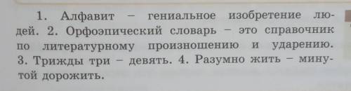 прочитайте предложения. найдите грамматические основы, определите, какими частями речи выражены глав