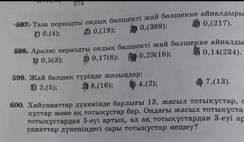 Погогите мне нужна все эти задание