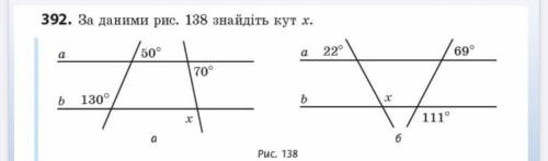 За данним рис. 138 знайдіть кут x