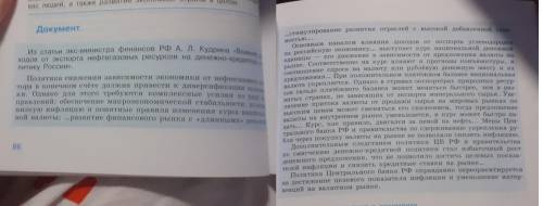 1. kakie puti snizheniya inflyatsii vy vidite? argumentiruyte svoi predlozheniya 2.proanaliziruyte s