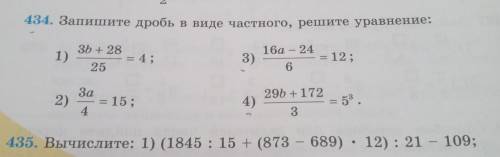 , нужно именно сегодняНомер 434, 3 и 4 пример.