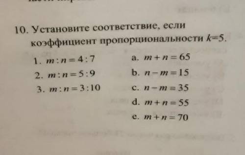 Установите соответствие, если коэффициент пропорциональности (С РЕШЕНИЕМ)ОТМЕЧУ ЛУЧШИМ!