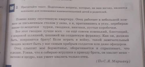 Выпишите из текста ключевые слова. Сформулируйте тему для рассказа о счаст- ливой семье. Кратко изло