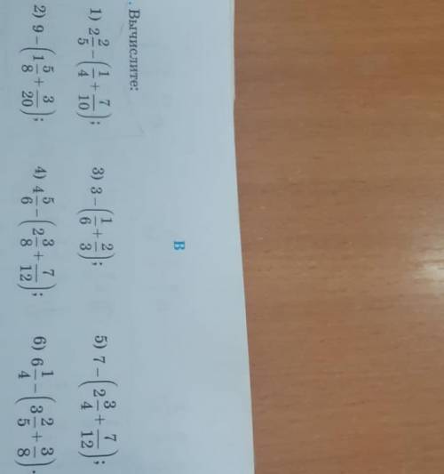 2 2/5-(1/4+7/10)= А остальные примеры на фото