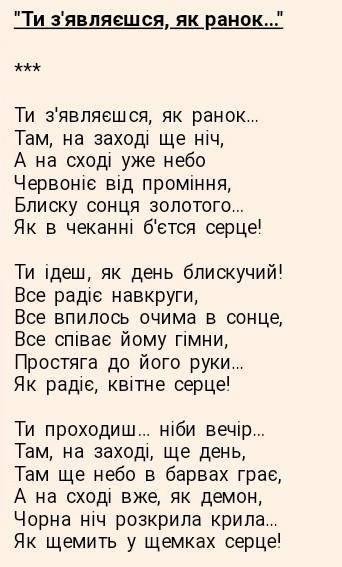 Анализ стиха, очём ти зявляєшся як ранок Олександр Олесь.,