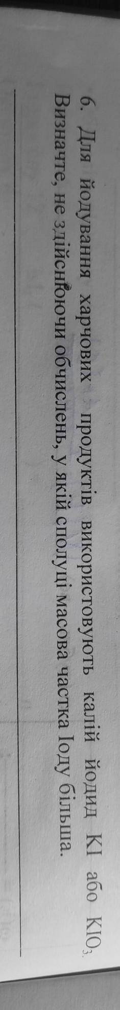 Всім привіт, до іть будь ласка