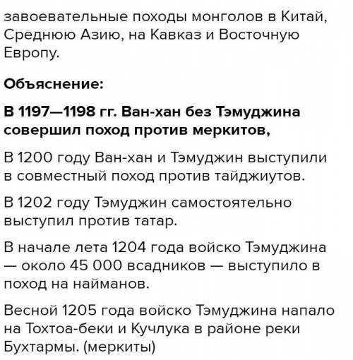 Эссе историческая значимость завоевательных походов Чингисхана. 50 слов