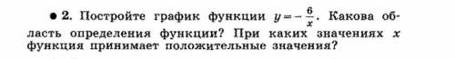 Решите постройте график функции