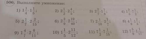 сделать 506 номер по математике 5 класс учебник 2017 года (большой синий)