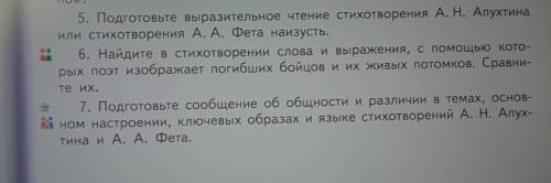 Русская Родная Литература 6 класс дайте ответы на 7 вопрос