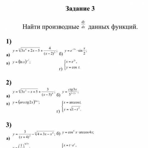 1)Найти наибольшее и наименьшее значения функции на отрезке. y=x^5-5/3x^3+2 [-1/2,3] 2) а,б,в,г