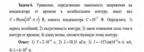 Желательно прийти к ответу с объяснениями, зарание