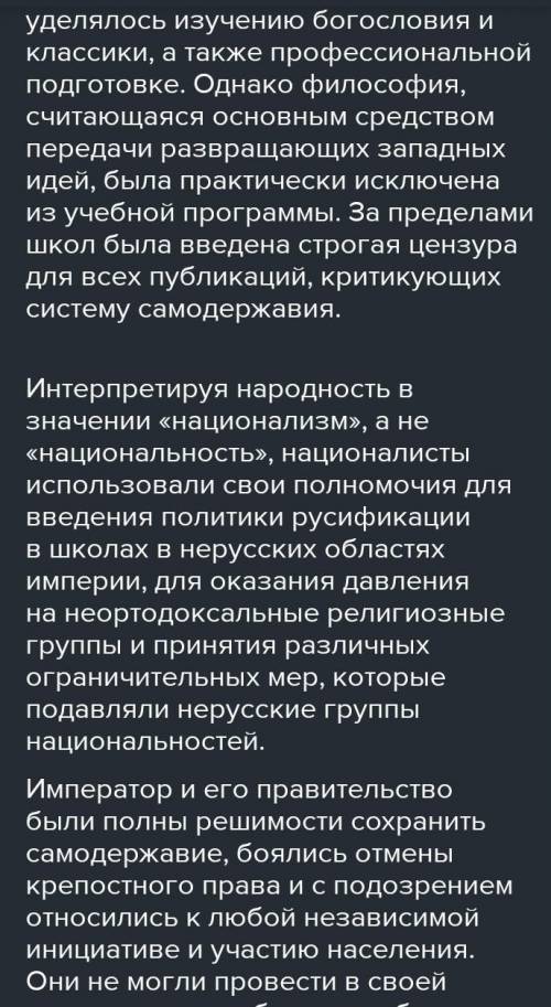 Национальная и религиозная политика николая 1 этнокультурный облик страны выписать основные тезисы,