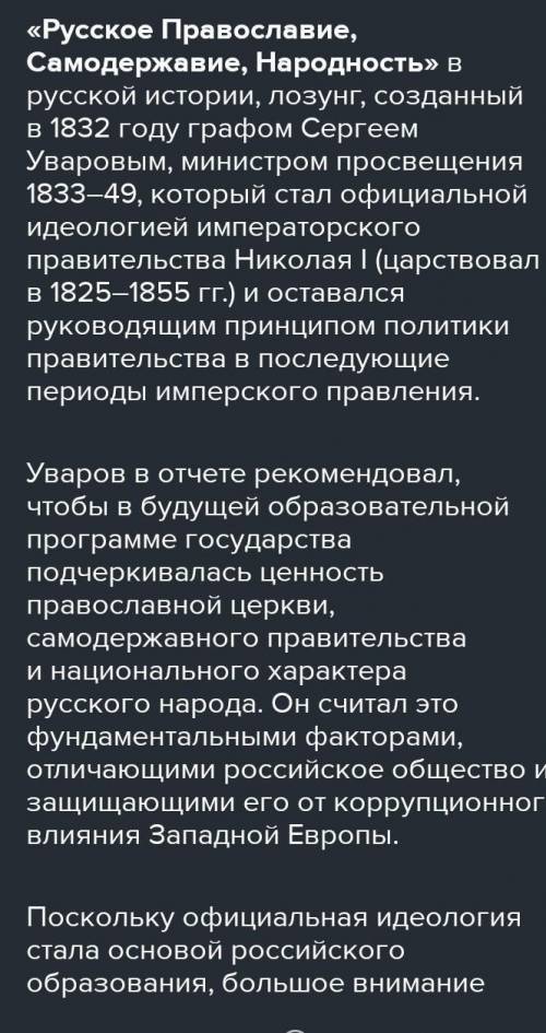 Национальная и религиозная политика николая 1 этнокультурный облик страны выписать основные тезисы,