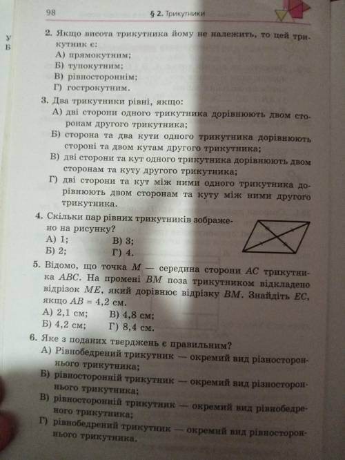 тести 1 здела а остальние не могу