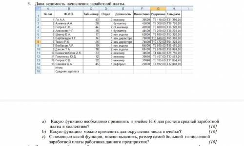 с двумя заданиями по информатике