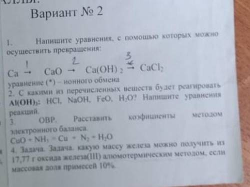 Химия 9 класс котрольная работа