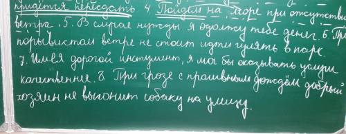 Найдите обстоятельства места или причины или условие