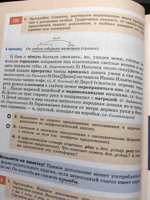 Из упр. 117, 126, 127, 128, 132, 141 выпишите выделенные слова, употребляя их в начальной форме, и п