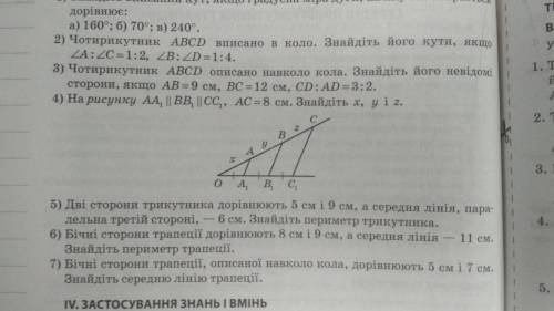 НАДО ЗДЕЛАТЬ 3,4,5,6,7 ЗАДАЧУ