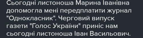 Складіть зі словами листоноша, плакса, сусіда по два ре- чення так, щоб кожне слово в одному випадку