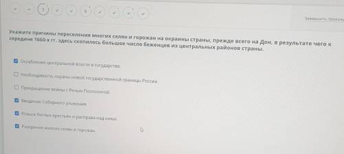 Укажите причины переселения многих селян и горожан на окраины страны, прежде всего на Дон, в результ