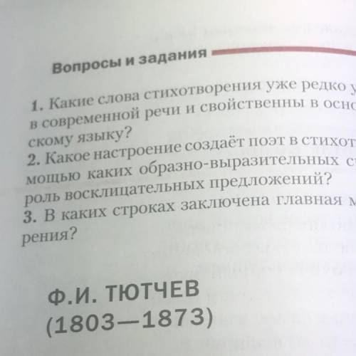 3. В каких строках заключена главная Мысль стихотел рения? Баратынский