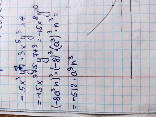 Преобразуйте в одночлен стандартного вида: 1) -5×³y7×3x⁵y³=2) ( - 8a³n)³=