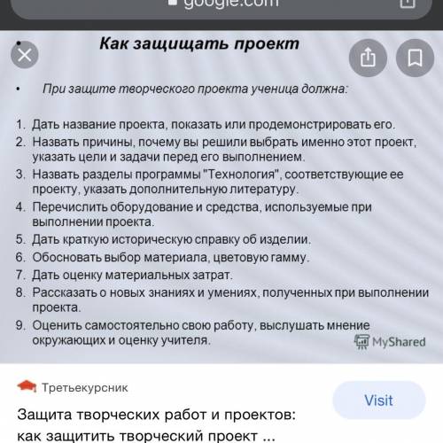 ІВ ДО ІТЬ ЗРОБИТИ ЗАХИСТ ПРОЕКТУ НА ТЕМУ «ТВАРИННА КЛІТИНА» БУДУ ДУЖЕ ВДЯЧНА