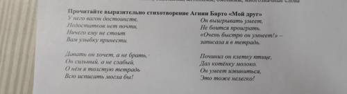 Задание 3. Выпишите предложение с прямой речью, составьте его схему