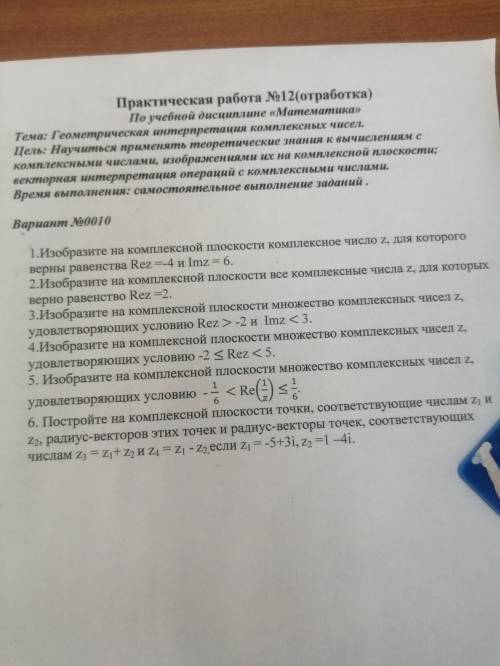 по-братски, практическая работа номер 12 (отработка), поучебной дисциплине математика, геометрическа