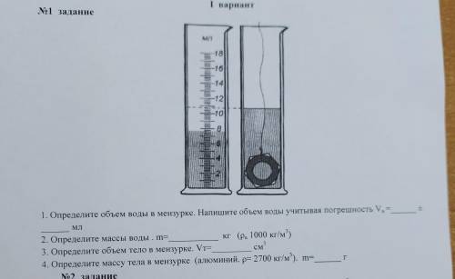 ответьте на вопросы по физике