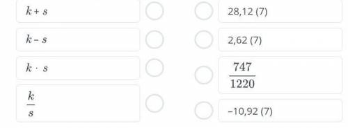 с математикой это билимланд если не знаете не отвечайте. Найди значения выражений и установи соответ