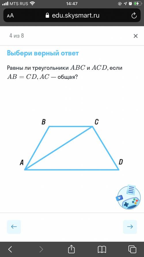 Равны или нет?- да или нет!