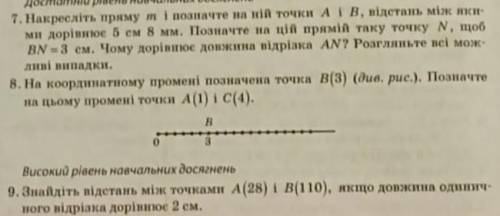 накресліть пряму m і позначте на ній точки A і B відстань між якими 5 см 8мм Позначте на цій прямій