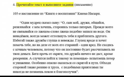 ответить на вопросы по тексту вопросы:о чем этот текст?какова его основная мысль?каков тип речи? при