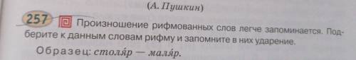 Подбириье рифмованное слово к словам началА и квартАл