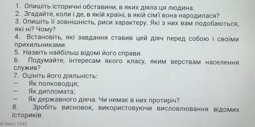 історисний портрет Володимтра Мономарха за планом