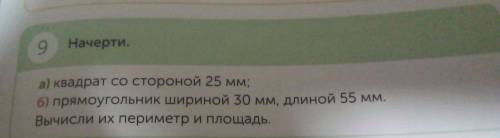 Номер 9(б)сделайте фото как решать дам 50 б