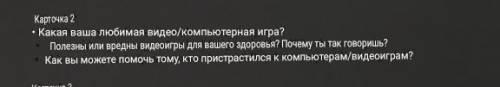 Можете ответить на эти вопросы только на английском языке !