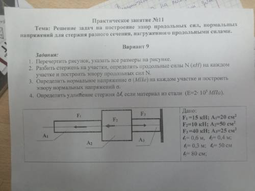 , друг сидит на паре, дали практическую, сам не осилит